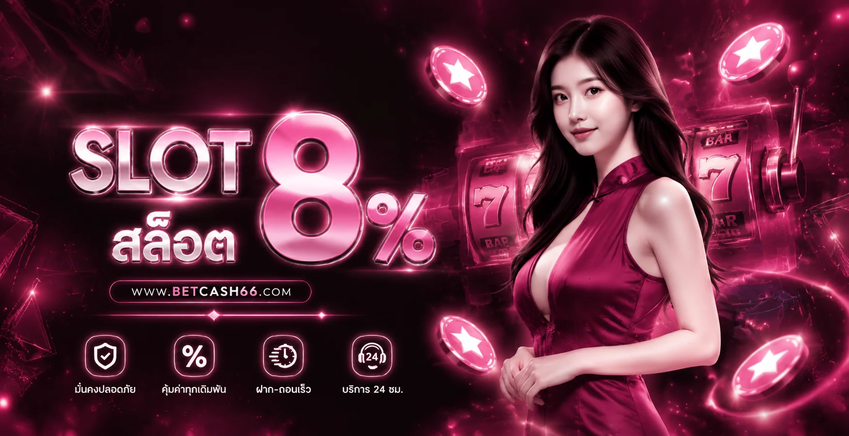 SEXYGAMING เว็บตรง | บาคาร่าออนไลน์ Sexy Gaming 2026