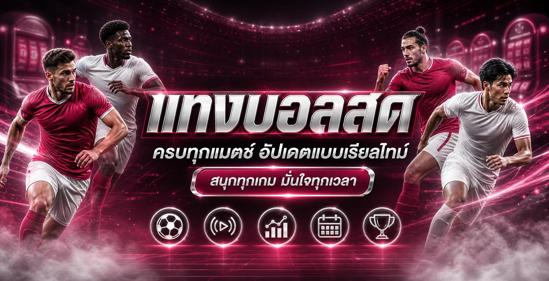 ขั้นตอนสมัครสมาชิก SEXYGAMING เว็บตรงบนมือถือ