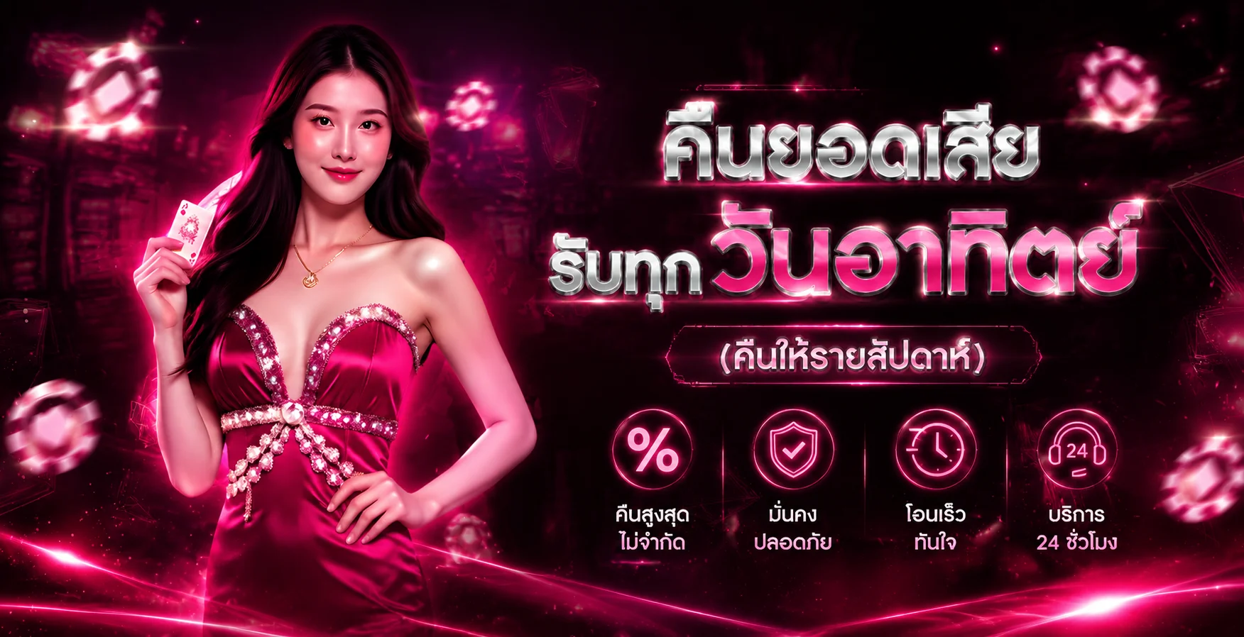 SEXYGAMING เว็บตรง | บาคาร่าออนไลน์ Sexy Gaming 2026
